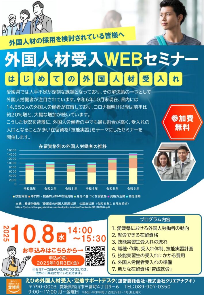 現在の画像に代替テキストがありません。ファイル名: セミナーチラシ資料20251008(修正)-pdf.jpg